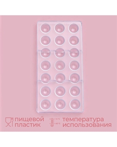 Форма для конфет шоколада Konfinetta