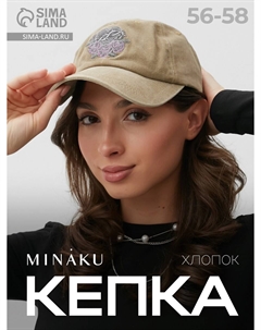 Кепка Minaku