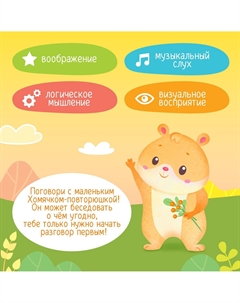 Интерактивная игрушка Zabiaka