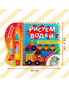 Книжка-раскраска многоразовая Буква-ленд