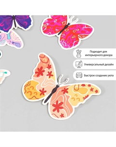 Набор наклеек для декора Арт узор