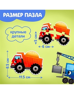 Макси-пазлы в металлической коробке Puzzle time