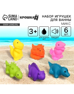 Резиновые игрушки для ванны Крошка я