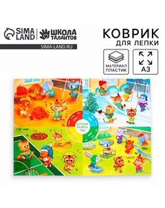 Коврик для лепки Школа талантов