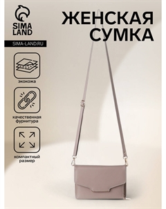 Сумка женская мессенджер на магнитах, 20×4×13 см, серая Nobrand