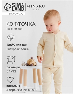 Кофточка Minaku