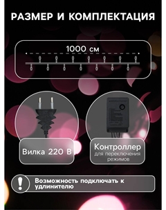 Гирлянда Luazon lighting