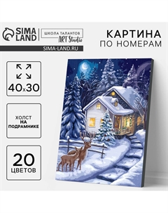 Картина по номерам на новый год на холсте с подрамником Школа талантов