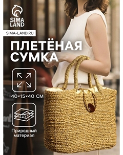 Сумка плетеная из сиграсса, 40×15×40 см Nobrand