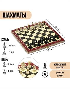 Шахматы деревянные Nobrand
