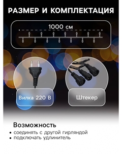 Гирлянда Luazon lighting