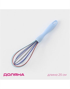 Венчик для взбивания Доляна