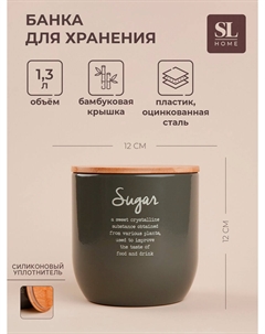 Банка для сахара sl home, 12×12 см, с бамбуковой крышкой, серая Sima-land home