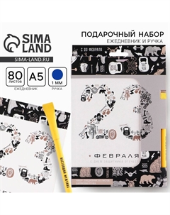 Подарочный набор, ежедневник а5, 80 листов и эко ручка Artfox