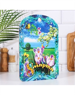 Доска разделочная сувенирная Дарим красиво