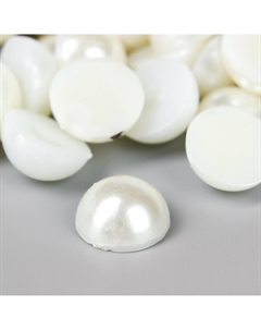 Набор для творчества половинка жемчужины, d=0.8 см, 20 г Арт узор