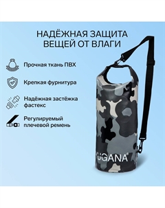 Гермомешок, пвх, водонепроницаемый 20 л, один ремень, камуфляж-цифра Yugana