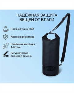 Гермомешок, пвх, водонепроницаемый 15 л, усиленный, один ремень, черный Yugana