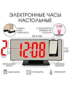 Часы-будильник электронные настольные с проекцией, usb, 18.4×7.5 см, красная индикация Nobrand