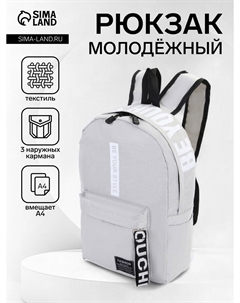 Рюкзак молодежный на молнии, с карманами, размер 27×10×37.5 см, серый Nobrand