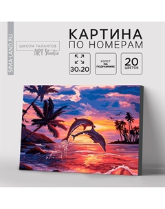 Картина по номерам на холсте с подрамником Школа талантов