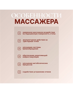 Массажер Onlitop