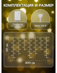 Гирлянда Luazon lighting