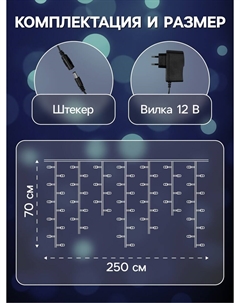 Гирлянда Luazon lighting