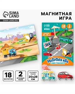 Настольная магнитная игра для малышей Школа талантов