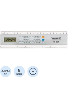 Калькулятор настольный AR-300 8-разрядный серый 208x53x13 мм Attache