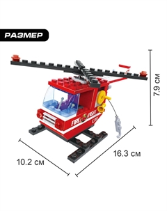 Конструктор пожарные Unicon
