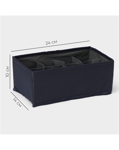 Органайзер для хранения белья, 8 ячеек, 24×14×10 см, графитовый Ladо?m