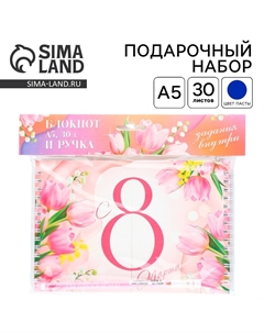 Подарочный набор, двойной блокнот с заданиями и ручка Artfox