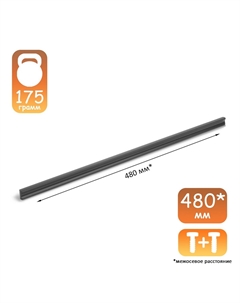 Ручка-скоба rsc022, алюминий, м/о 480 мм, цвет черный Cappio