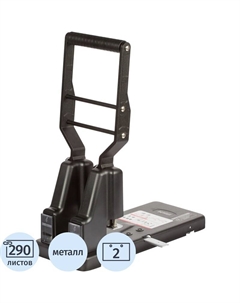 Дырокол мощный MHDPBK2-290 до 290 листов черный Attache selection