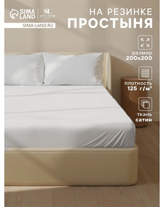 Простыня Sima-land home