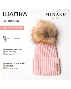 Шапка Minaku
