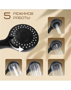 Душевая лейка 5 режимов со шлангом, гайки металл, держатель, крепеж в комплекте. Zein