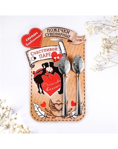 Ложки с гравировкой, набор Сима-ленд