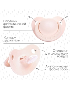 Соска - пустышка силиконовая ортодонтическая m&b, от 0 мес., бежевый Mum&baby