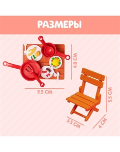 Мебель для кукол Happy valley