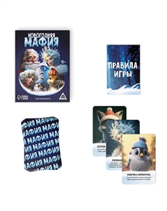 Новогодняя настольная детективная игра Лас играс