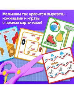 Логопедический набор Iq-zabiaka