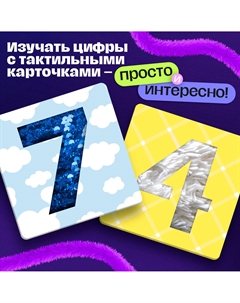 Развивающий набор Iq-zabiaka