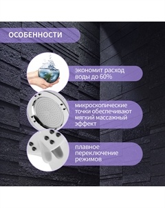 Лейка для душа z3543, d=110 мм, 5 режимов, в центре микроскопические точки, хром Zein