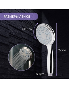 Лейка для душа z0012, 1 режим, средняя, d=100 мм, пластик, цвет хром Zein