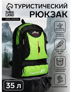 Рюкзак туристический, 35 л, с увеличением, с карманами, capacity 85, черный/зеленый Nobrand
