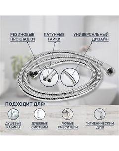 Душевой шланг z17ps, 150 см, гайки металл 1/2 Zein