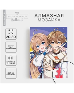 Алмазная мозаика с полным заполнением на холсте Школа талантов