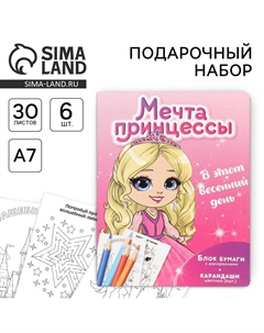 Подарочный набор, в открытке: отрывной блок с заданиями и карандаши Artfox